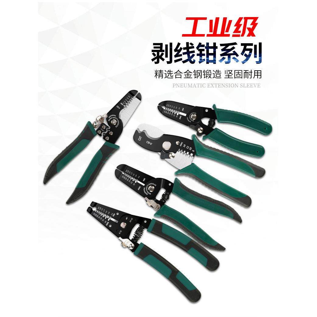 电工专用剥线钳电缆剪多功能剥线离线钳器电缆剪压线剪线拔线钳,五金/工具,剥线钳,淘宝优惠券,粉丝福利购,淘宝优惠卷