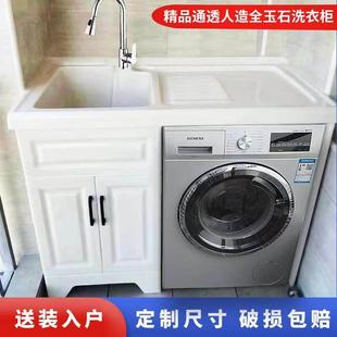 洗衣机柜玉石洗衣盆定制阳台柜洗衣机伴侣全玉石洗衣柜