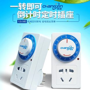 定时器开关插座 机械式 电动车充电保护器家用电源自动断电倒计时