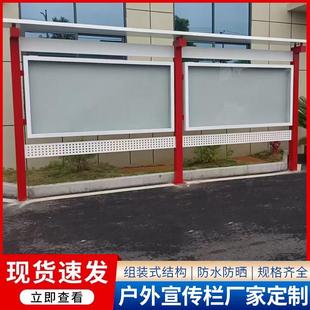 户外宣传栏定制公告栏大型公示栏社区村务公开 栏学校社区广告栏