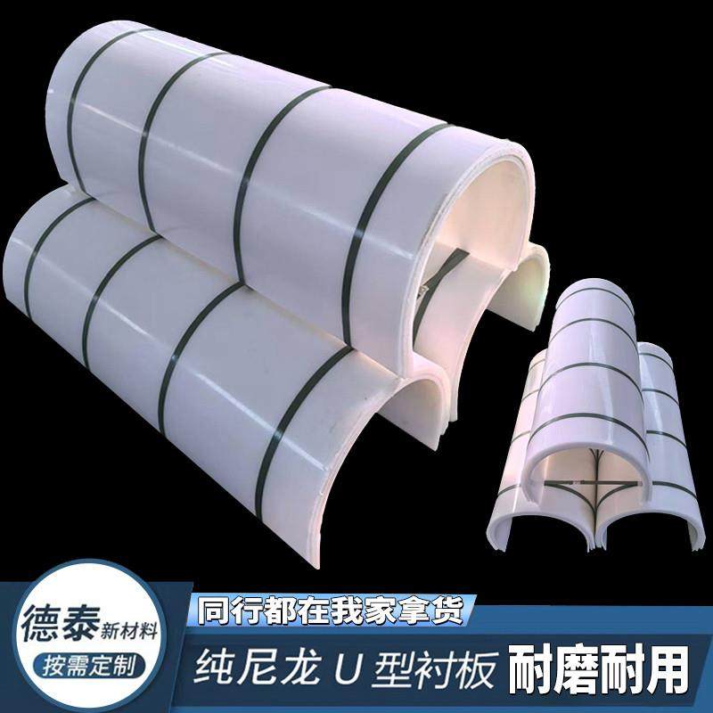 耐磨板聚乙烯U型衬板定制蛟龙螺旋输送机耐磨内衬板污水处理U型槽,五金/工具,塑料板,淘宝优惠券,粉丝福利购,淘宝优惠卷