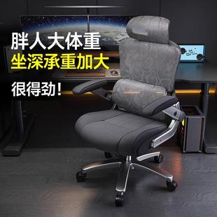 大体重胖人人体工学椅子家用办公椅大尺寸电竞椅200斤300斤电脑椅