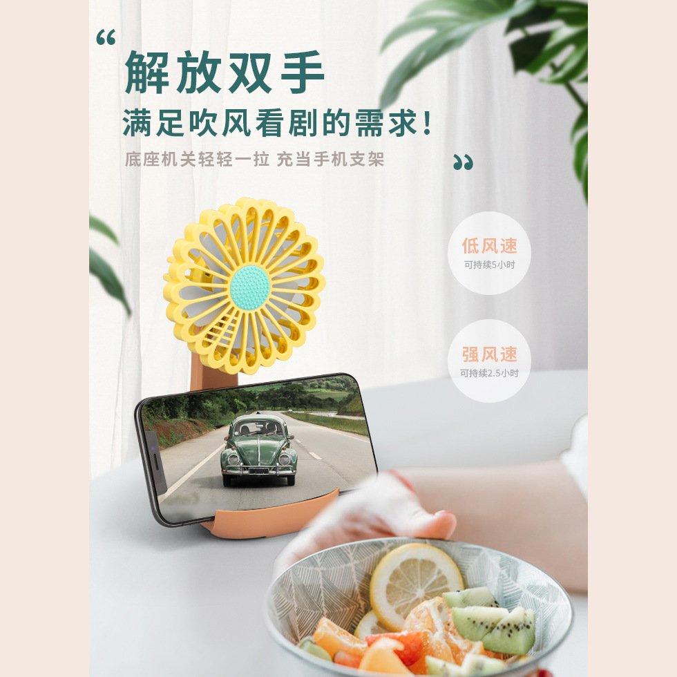 夏季桌面风扇小雏菊充电小风扇带小夜灯台式便携式小风扇