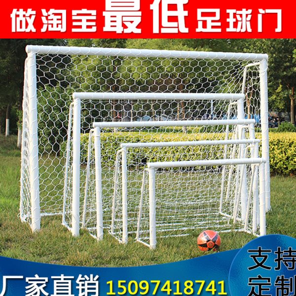 足球门球门框3人小5人五儿童幼儿园标准户外室外可移动简易便捷式