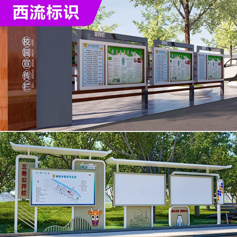 户外不锈钢宣传栏制作橱窗展板社区校园法制文化公示栏