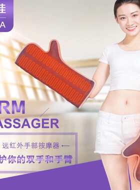 敷佳手部按摩器手关节按摩手臂手指电动热敷家用美手宝嫩手宝
