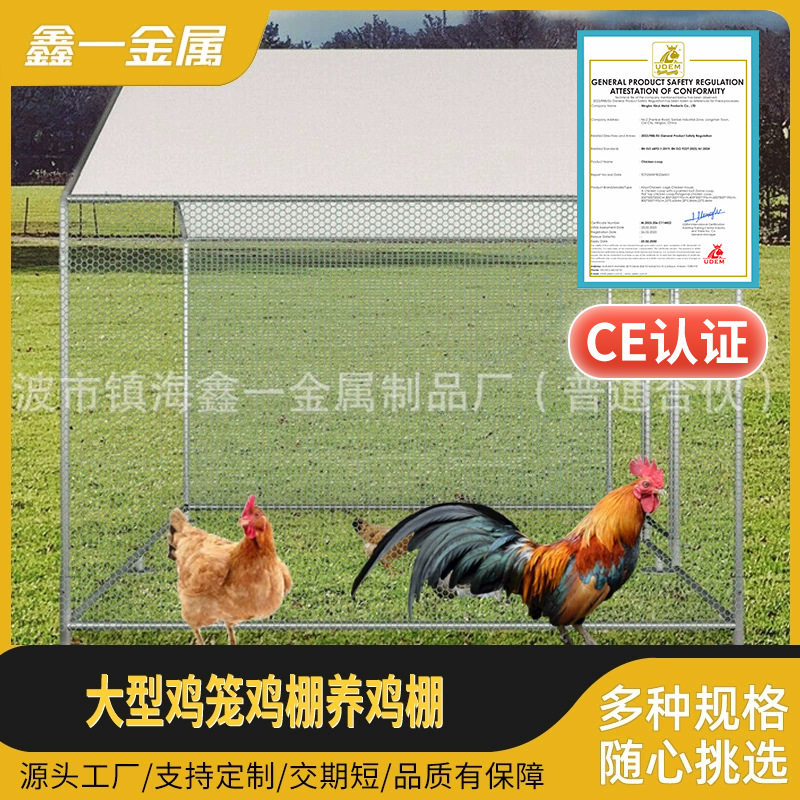 大型鸡笼鸡跑笼防水耐磨组装式兔笼鸡舍户外宠物养殖棚狗笼子