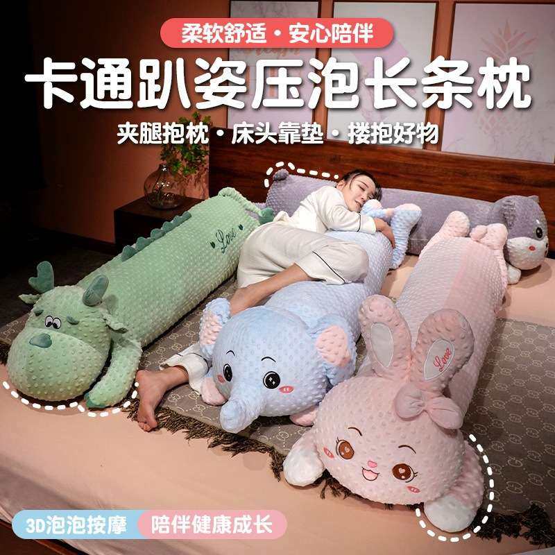 趴姿豆豆绒粉兔女生床上睡觉侧睡夹腿枕头长条抱枕大靠背布娃娃,电子元器件市场,其它元器件,淘宝优惠券,粉丝福利购,淘宝优惠卷
