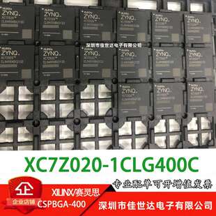 嵌入式 XC7Z020 现场编程门阵列 1CLG400C 2CLG400I