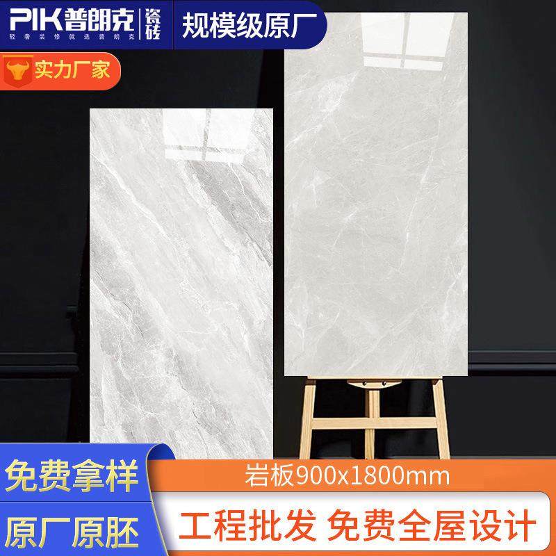 通体大理石瓷砖大板900x1800客厅地砖地板砖AB连纹砖岩板电