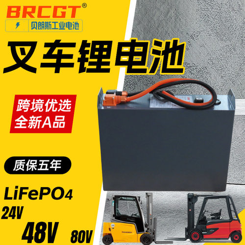宁德时代锂电LFP2308S堆垛车锂离子电池25.6V230Ah Catl battey