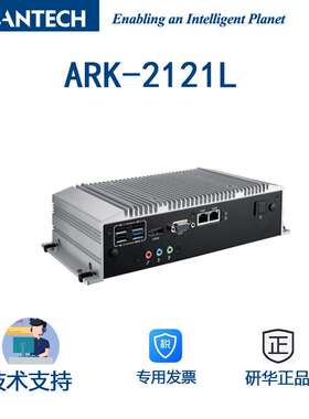 研华ARK-2121L工控机I/O接口嵌入式四核J1900SoC嵌入式工控机