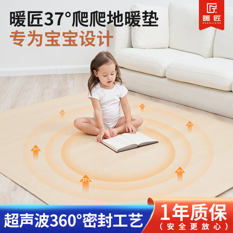 暖匠石墨烯瑜珈地暖垫电热地毯客厅家用加热地板碳晶移动电热垫