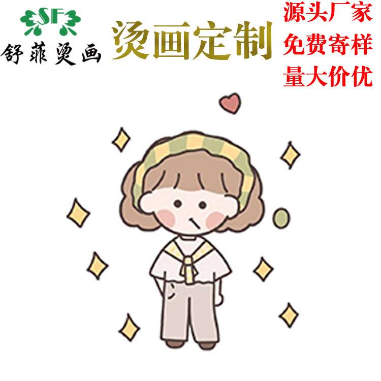 服装柯式烫画定 制T恤短袖热转印烫画贴新款潮流小女孩图案烫画
