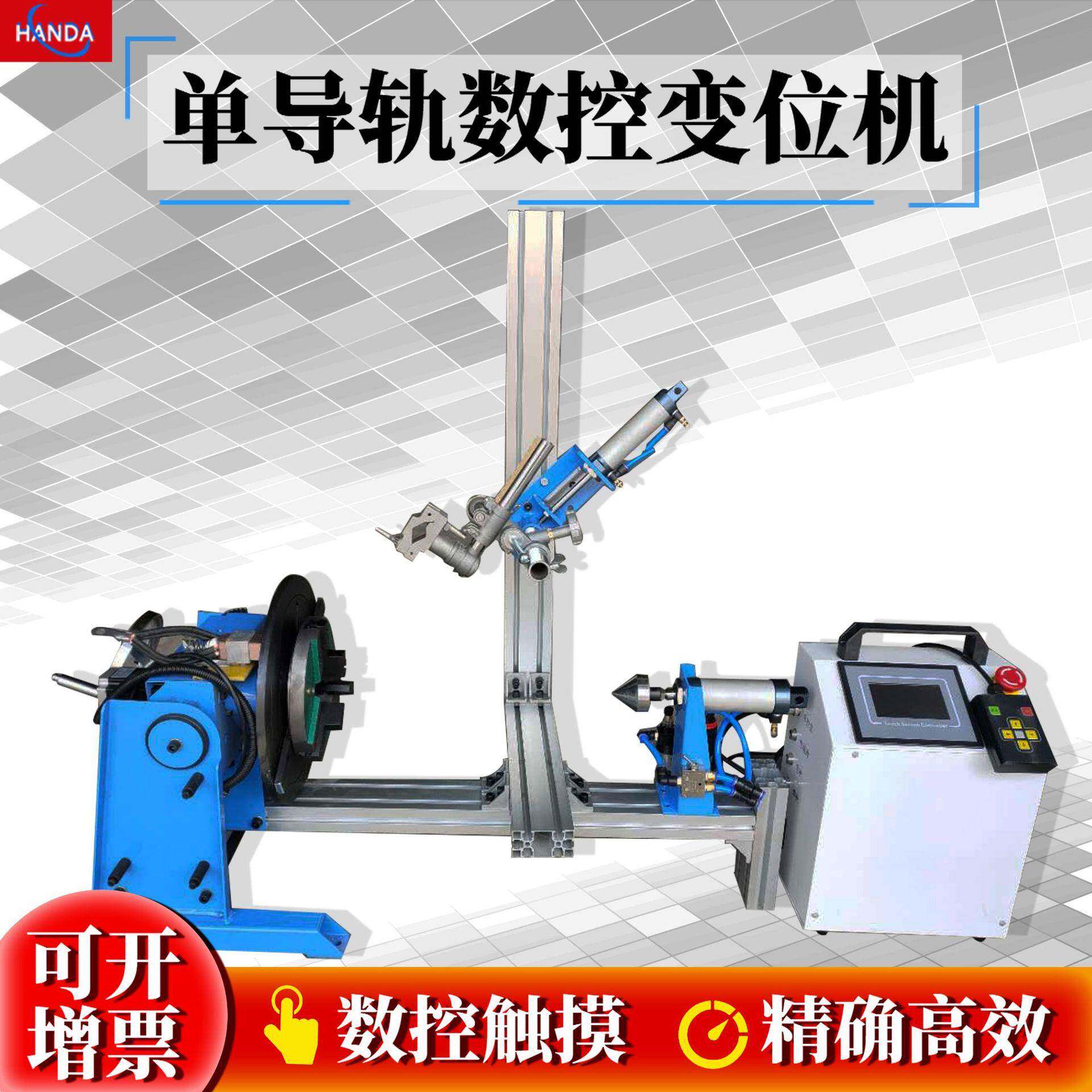 管法兰环缝自动焊接变位器 100公斤自动焊接变位机转台