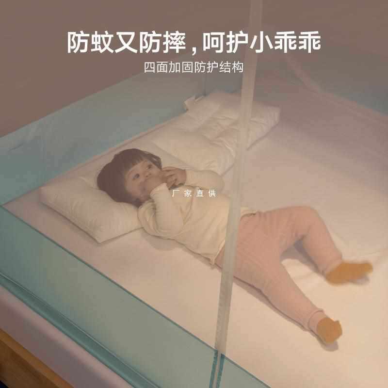 【断码】美朵嘉防摔蚊帐儿童防宝宝掉床家用卧室A类1.2m1.5m