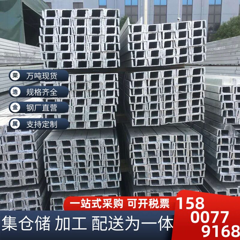 现货供应热销型材镀锌槽钢5#-60#黑铁槽钢规格齐全量大优惠