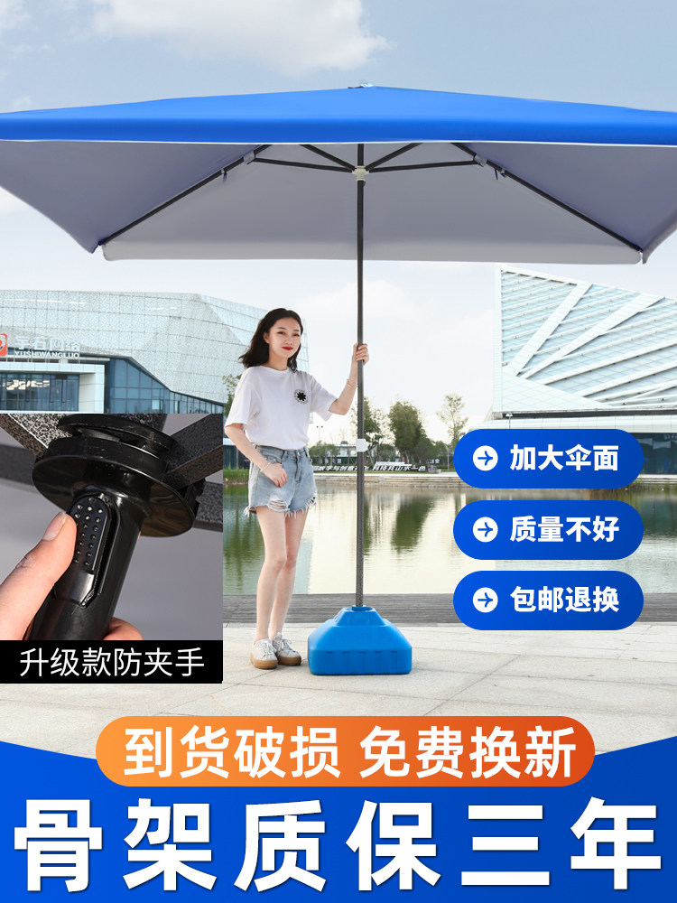 xyt太阳伞户外遮阳伞大雨伞商用大号庭院伞大型摆摊伞四方长方伞