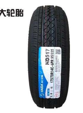 海大轮胎175/70R14C/LT加厚载重金杯T32小海狮1757014东风小康C31