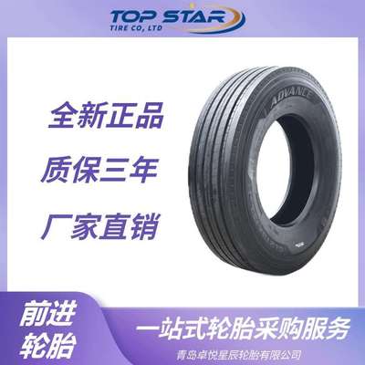 前进 (ADVANCE)295/60R22.5 GL278A花纹 卡客车轮胎 前进轮胎