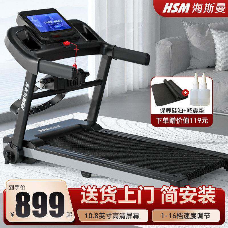 海斯曼多功能跑步机成人家用折叠插电式室内加宽健身房全自动电动