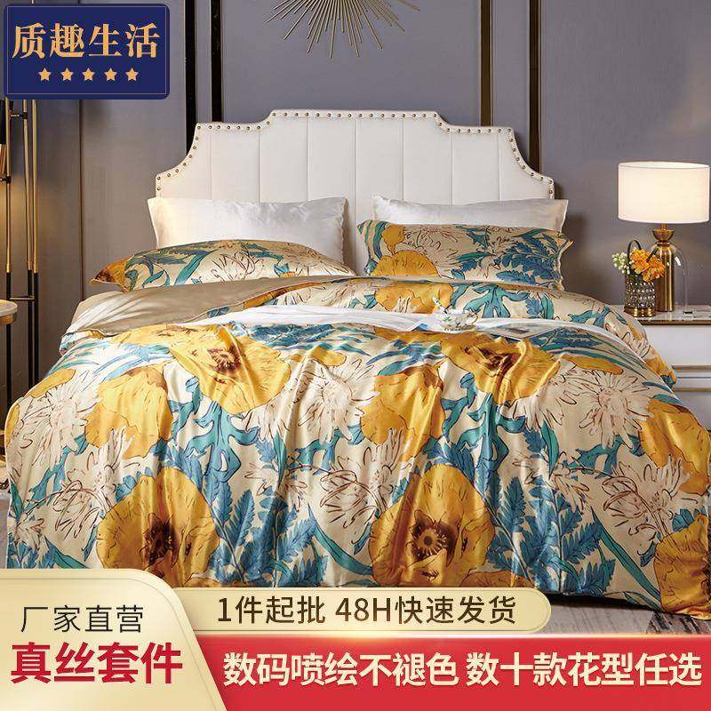 真丝四件套100桑蚕丝面料床上四件装数码印花套件宽幅被套家用