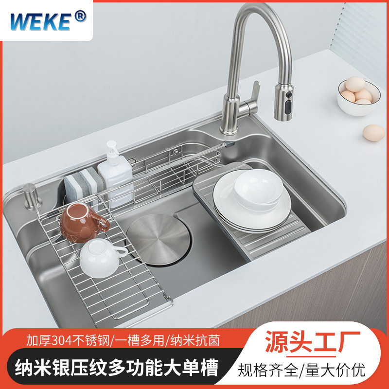 厂家加厚304不锈钢水槽套装纳米银压纹多功能大单槽洗碗沥水家用