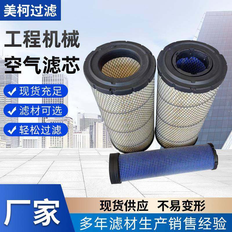 折叠聚酯纤维空气滤芯1330/1432/1634/1839系列空