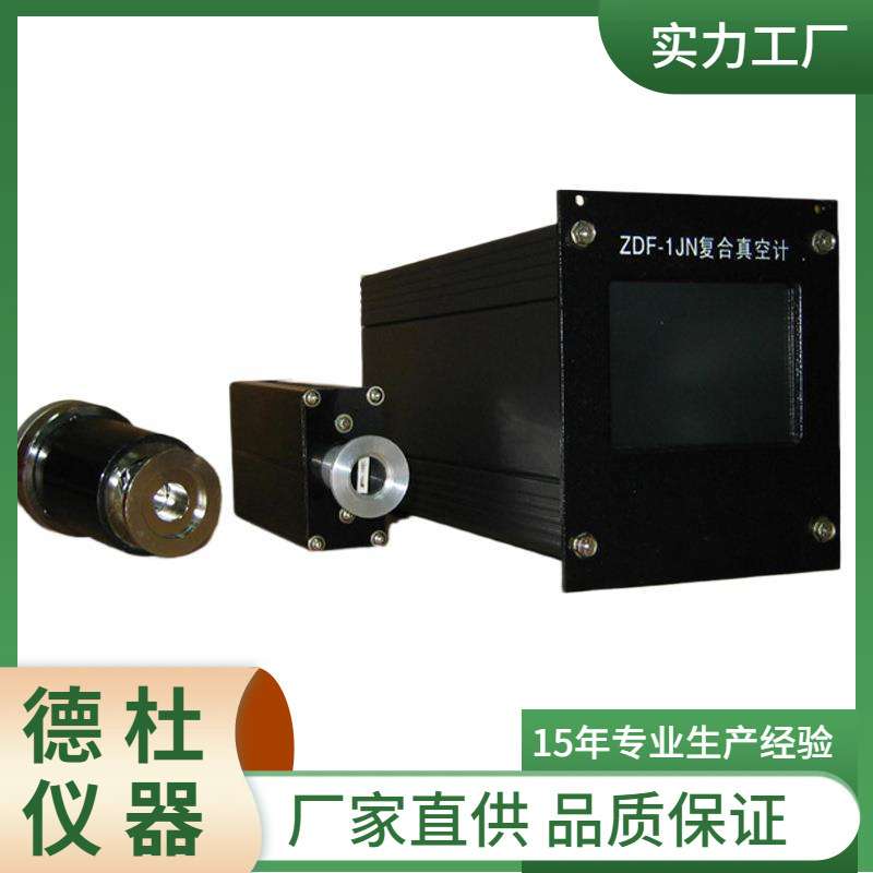 供应ZDF-1JN电阻冷阴极真空计 触摸屏型复合真空计