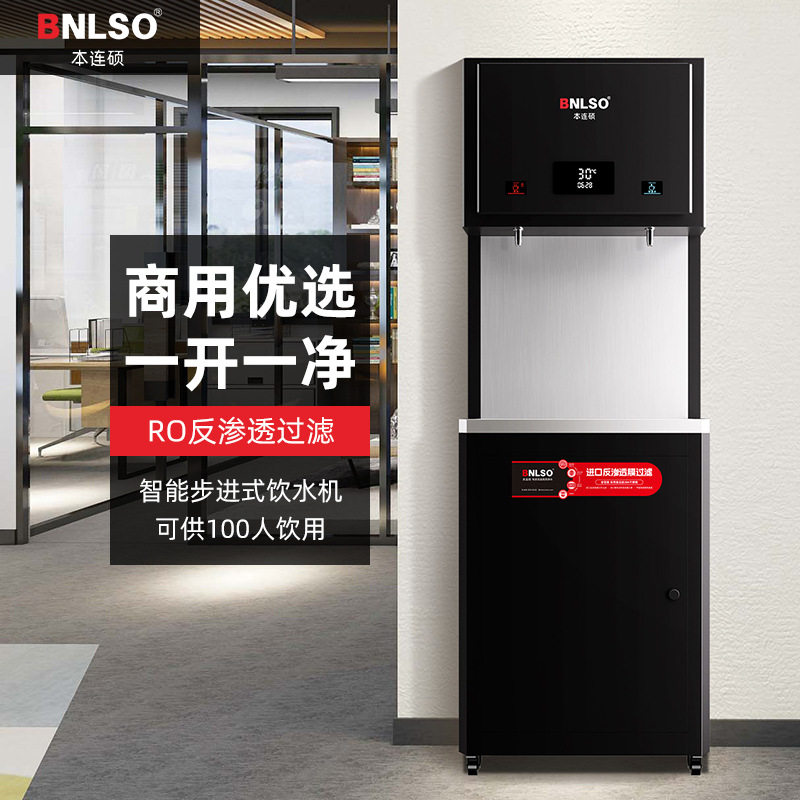 商用饮水机立式全自动智能电热步进式开水器学校宿舍即热直饮水机