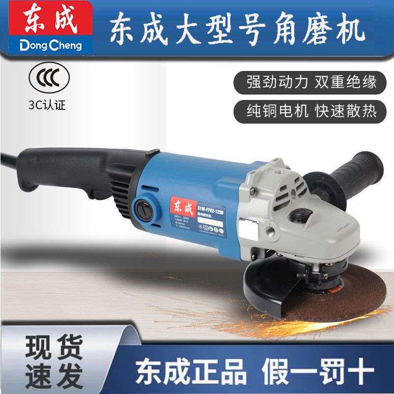 角磨机125/150/180打磨机抛光机大功率角向磨光机东城工具