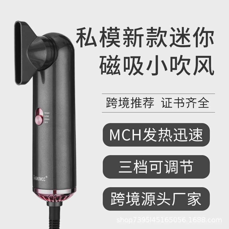 不伤发吹风机冷热风宿舍小功率吹头发家用便携无叶电吹风大风量