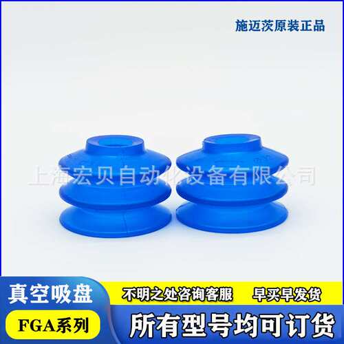 真空吸盘FG 18 23 32 40 50 PVC机械手吸嘴FGA19 22施迈茨SCHMALZ