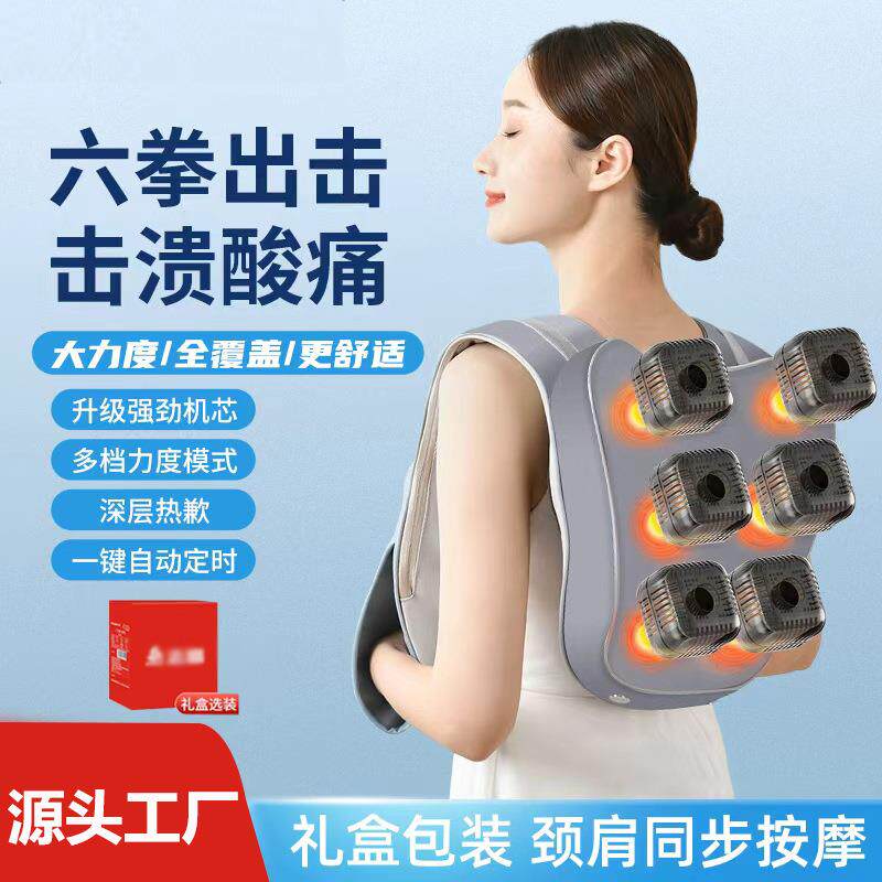 新款V领肩颈按摩仪颈部腰部高频脉冲按摩器颈椎斜方肌按摩披肩
