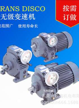 DISCO无段变速机D004A D007A D015A