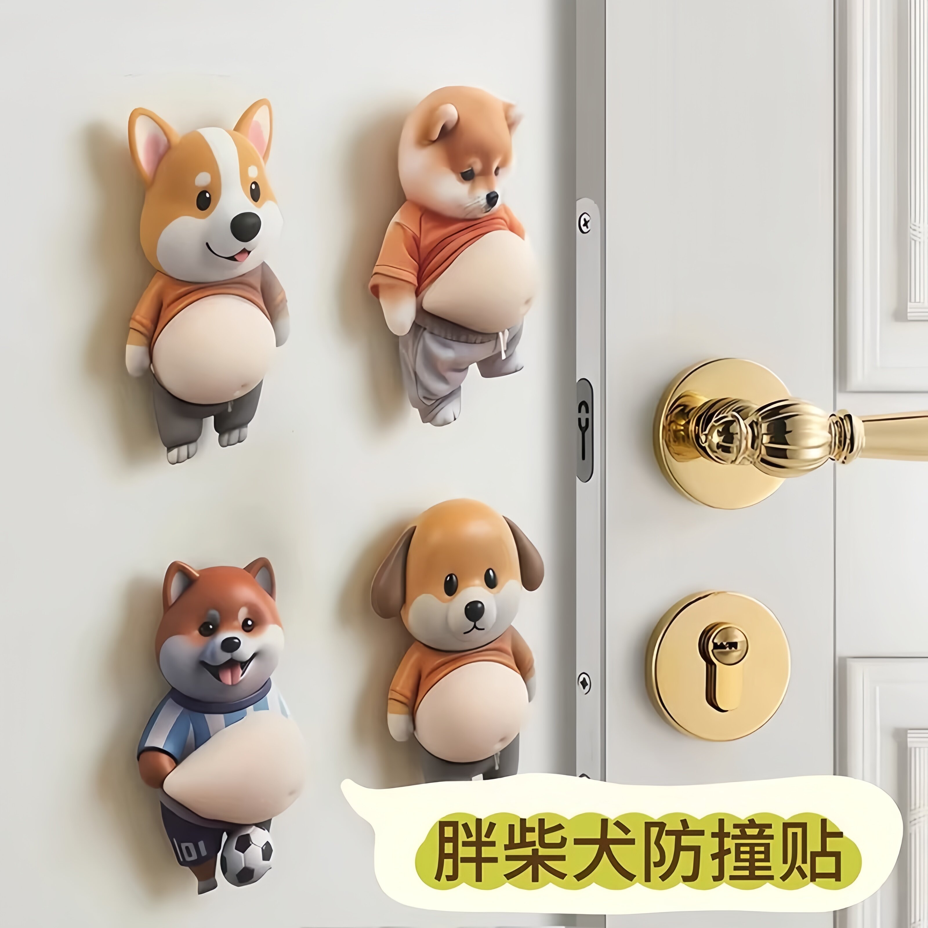 日式可爱防撞贴门把手防碰撞垫柜门后防撞条静音冰箱门贴门挡神器