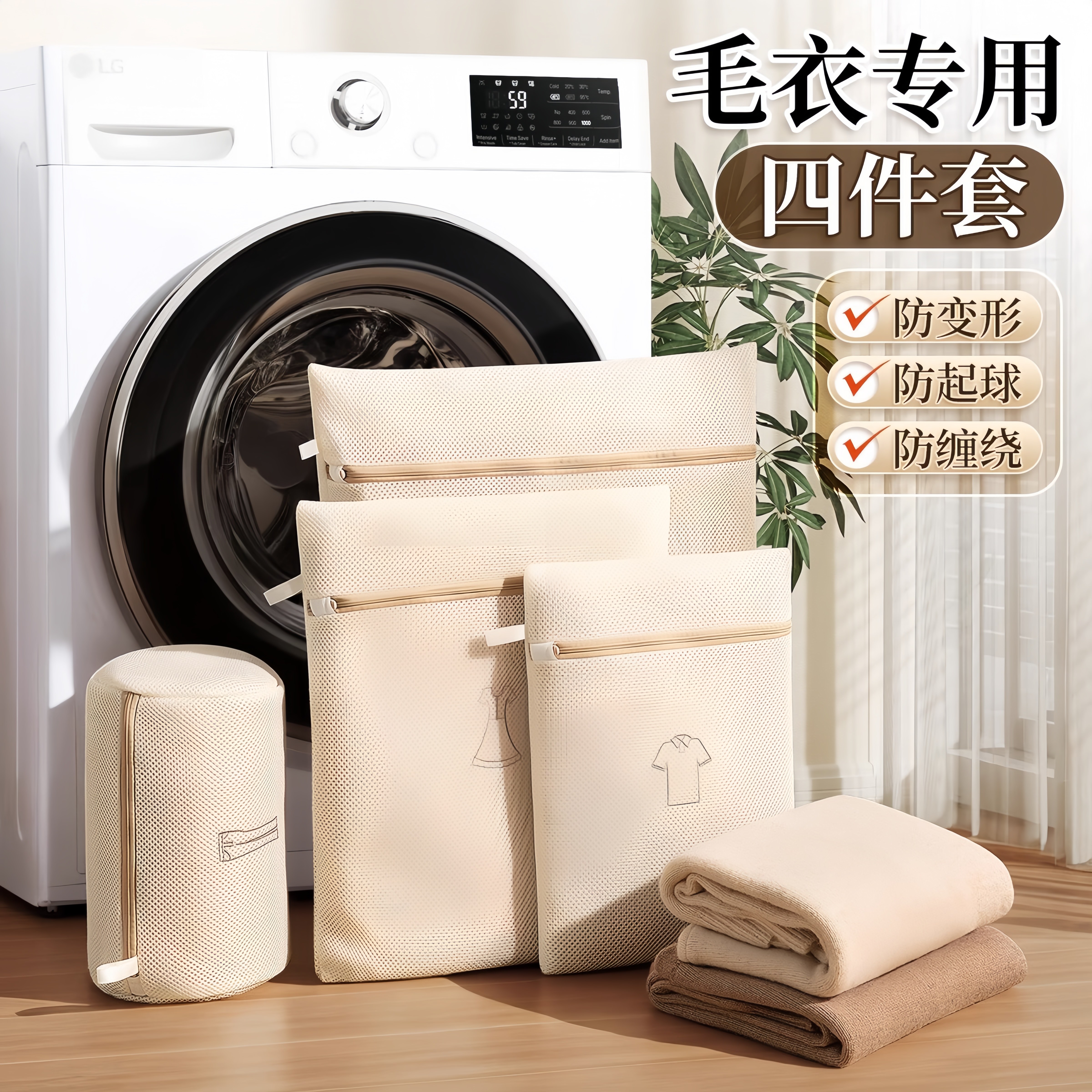 毛衣羊毛衫洗衣袋洗衣机专用防变形加厚护洗袋羽绒服内衣机洗网袋