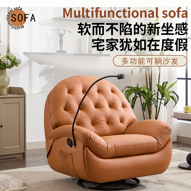 罗曼凯威电动单人沙发懒人可躺椅头等太空沙发舱摇转真皮家用椅,住宅家具,功能沙发,淘宝优惠券,粉丝福利购,淘宝优惠卷