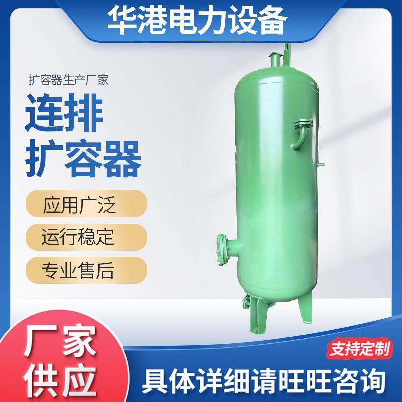 连排扩容器厂家立式排污扩容器污水处理设备锅炉污水扩容器,大家电,锅炉配件,淘宝优惠券,粉丝福利购,淘宝优惠卷