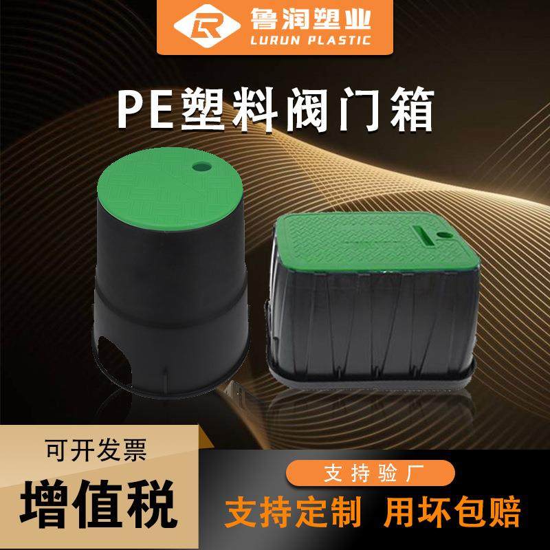 PE塑料阀门箱取水阀园林绿化取水栓阀门井6寸10寸阀箱地埋箱,基础建材,井盖,淘宝优惠券,粉丝福利购,淘宝优惠卷