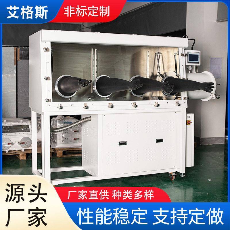 净化系统手套箱实验室全开门4GBS厌氧操作箱304不锈钢真空手套箱