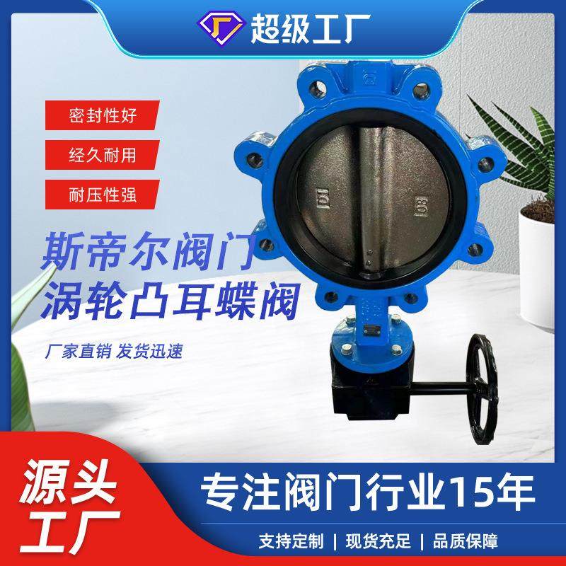 船阀蜗轮传动凸耳蝶阀涡轮支耳球板蝶阀厂家天津供应LTD371X-16Q,五金/工具,蝶阀,淘宝优惠券,粉丝福利购,淘宝优惠卷