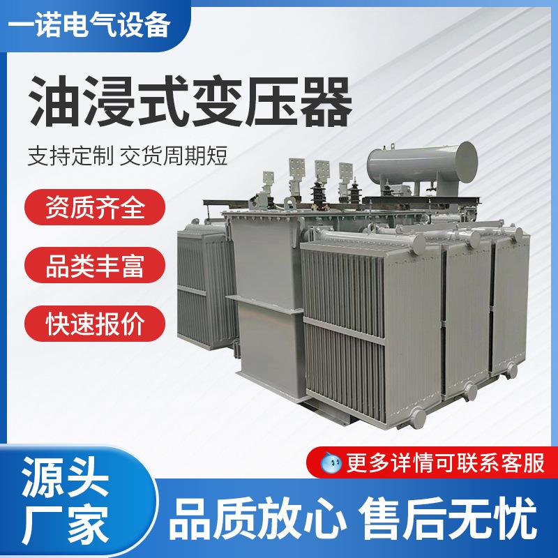 油浸式变压器生产S11-4000KVA5000KVA电力变压器13.8KV生产厂家