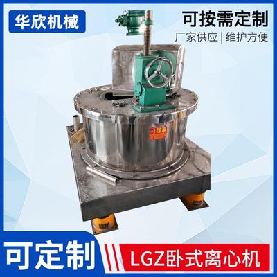 SGZ落地式三足式离心机全自动刮刀下卸料离心机下部卸料离心机