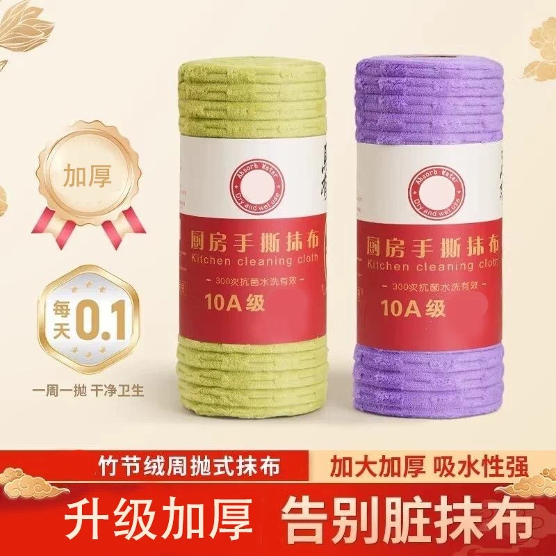 【下单立减50】家用厨房加厚干湿两用懒人周抛抹布卷装手撕抹布