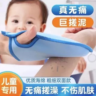 【下单立减50】儿童搓澡手套无痛搓灰泥神器幼儿沐浴手套搓澡巾