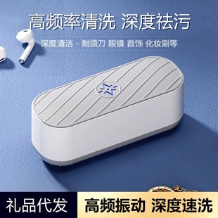 多功能清洗机隐形眼镜清理机家用迷你洗牙套首饰 下单立减50