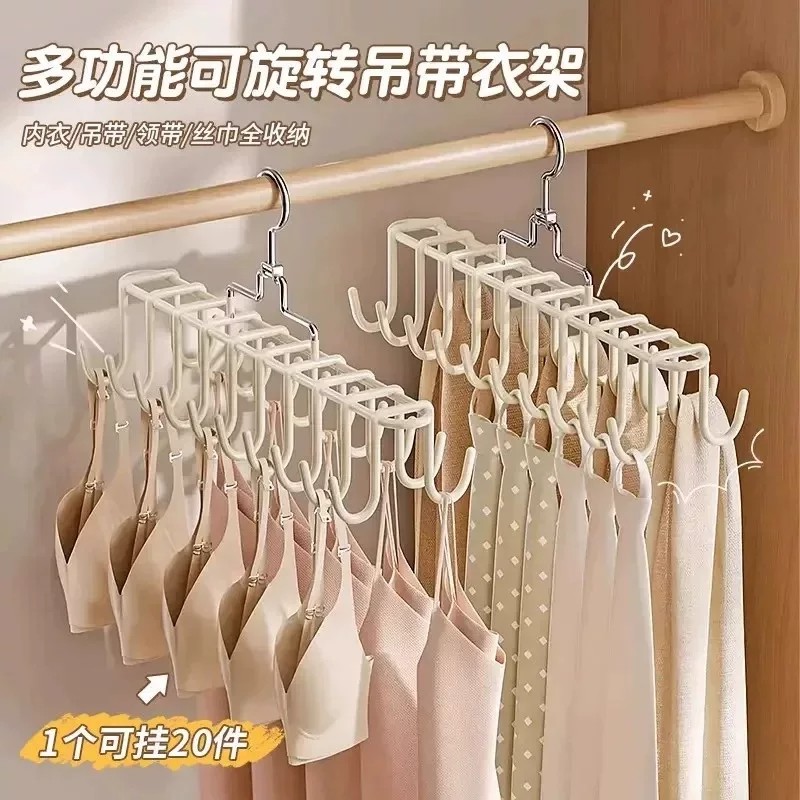 【下单立减50】吊带内衣领带收纳衣架多功能双面挂钩整理神器