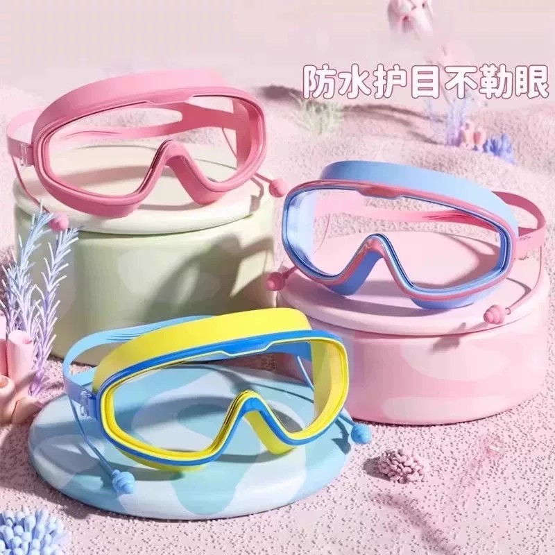 【下单立减50】洗澡防水游泳眼镜宝宝洗头护目镜防护镜