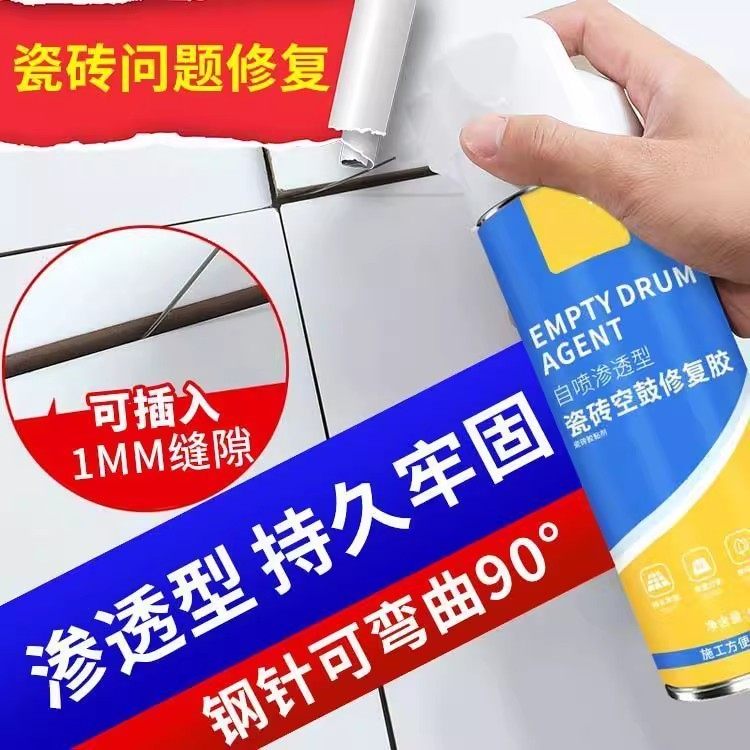 【下单立减50】瓷砖空鼓专用胶渗透修复注射磁砖修补胶墙砖粘合剂